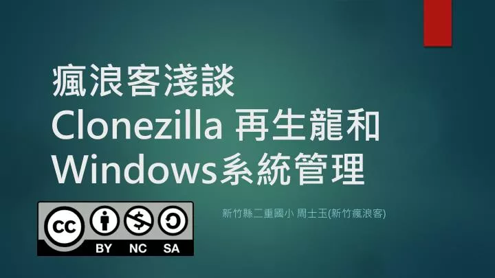 clonezilla windows