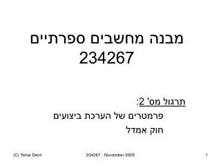 234267