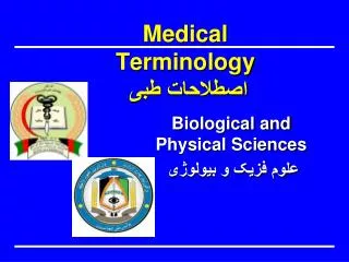 Medical Terminology ???????? ???