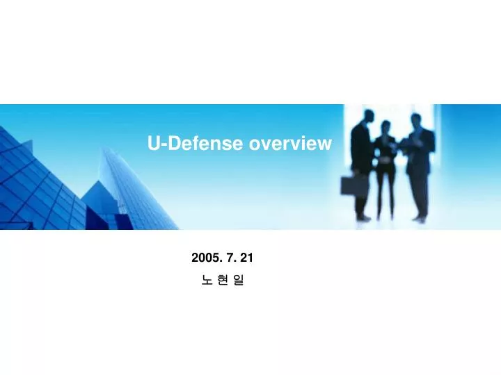 u defense overview