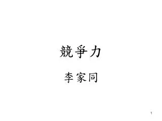 slide1