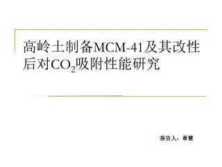 mcm 41 co 2