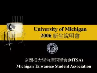 university of michigan 2006