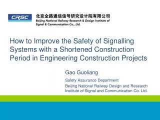 Gao Guoliang Safety Assurance Department
