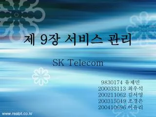 9 sk telecom