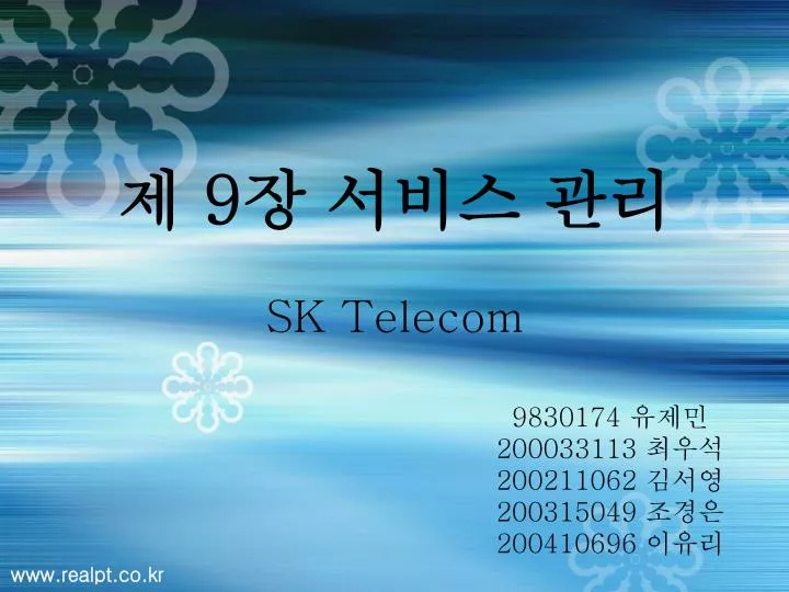 9 sk telecom