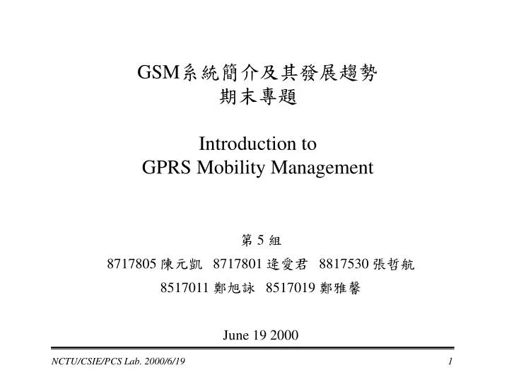 gsm introduction to gprs mobility management