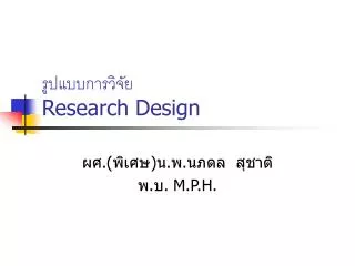 research design