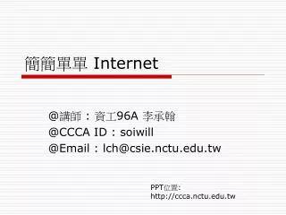 internet