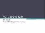 NCTUns 安裝教學 - slide 1