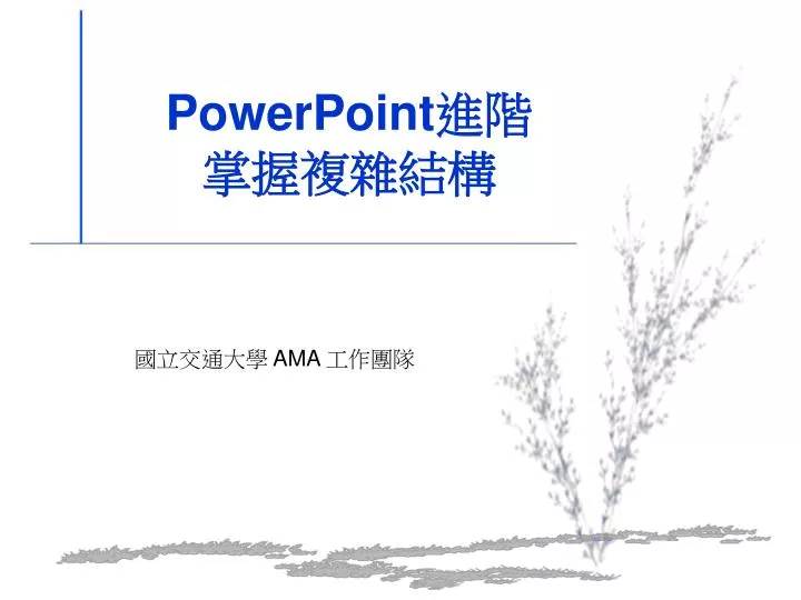 powerpoint