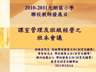 2010 2011