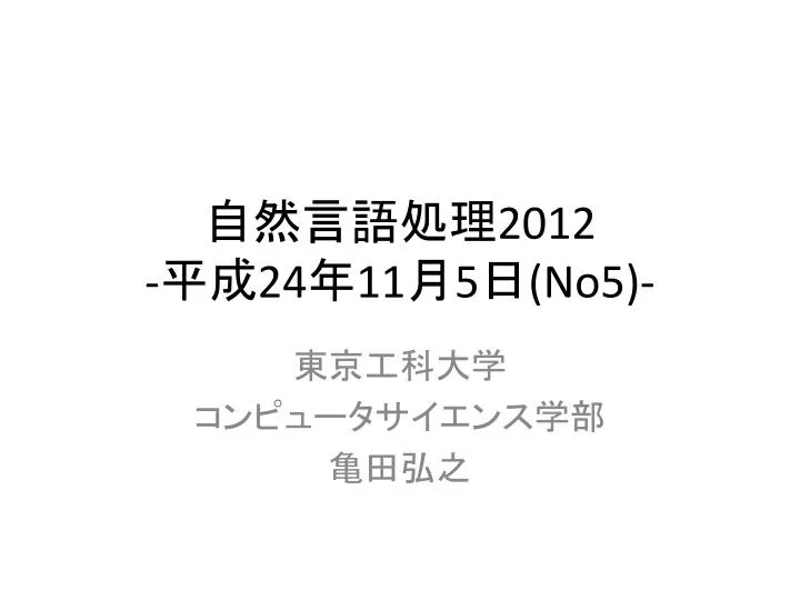 2012 24 11 5 no5