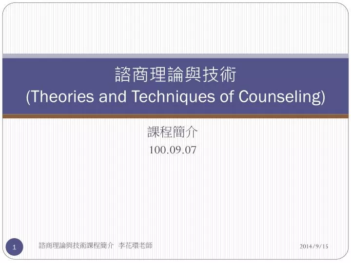 theories and techniques of counseling