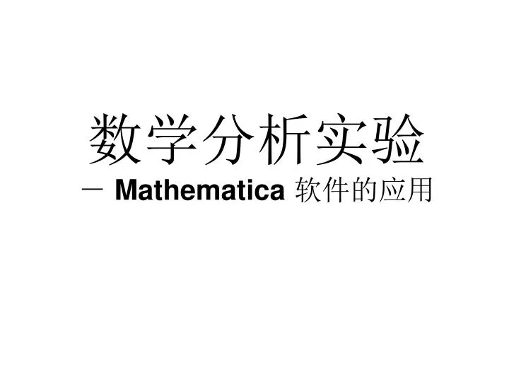 mathematica