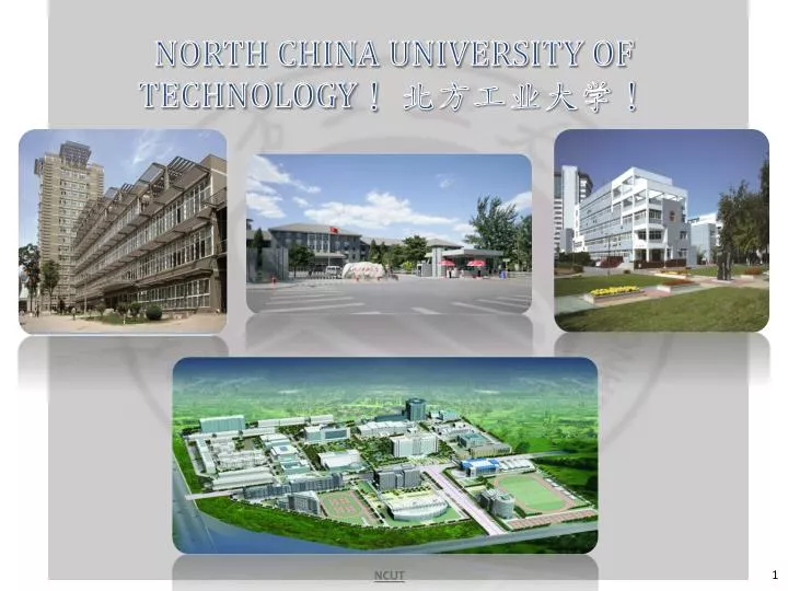 north china university of technology