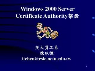 Windows 2000 Server Certificate Authority ??