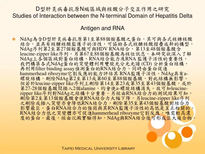 d n studies of interaction between the n terminal domain of hepatitis delta antigen and rna
