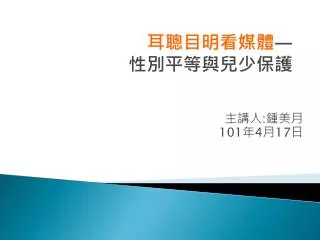 101 4 17