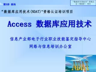 access