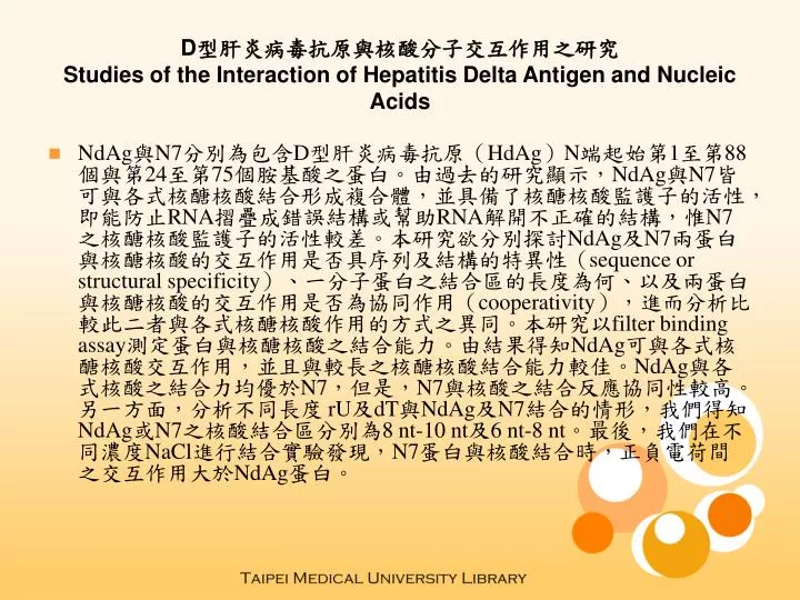 d studies of the interaction of hepatitis delta antigen and nucleic acids