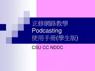 podcasting