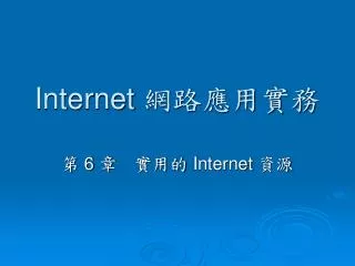 internet