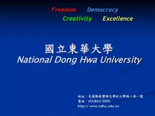national dong hwa university
