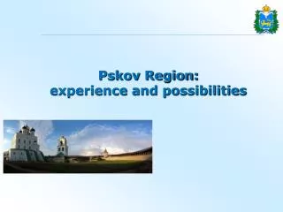 Pskov Region: experience and possibilities