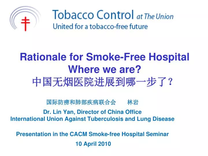 rationale for smoke free hospital where we are