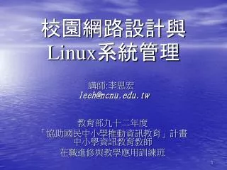 linux