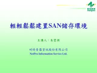 netpro information service ltd