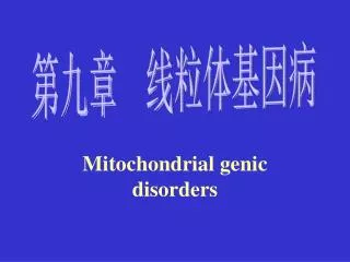 mitochondrial genic disorders
