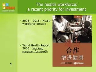 The health workforce: a recent priority for investment