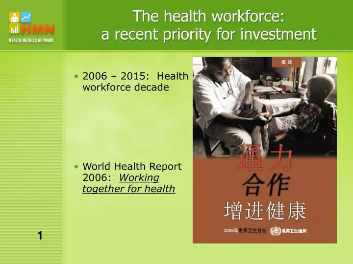 the health workforce a recent priority for investment