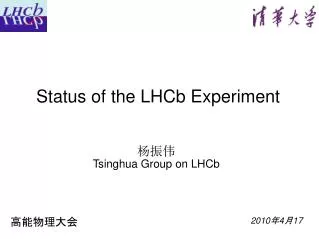 Status of the LHCb Experiment