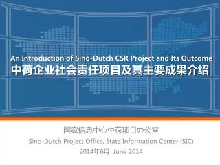 an introduction of sino dutch csr project and its outcome