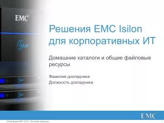emc isilon