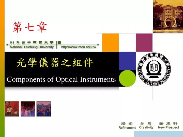 components of optical instruments