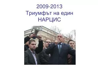 2009 2013