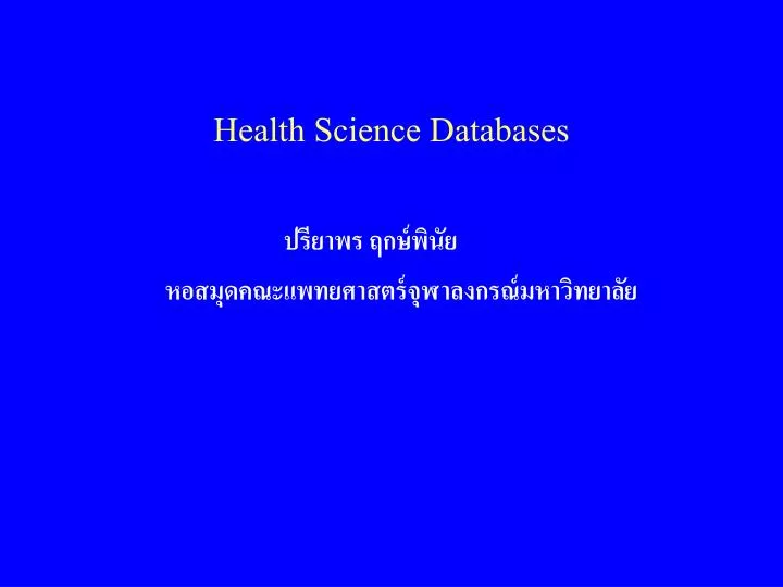 health science databases