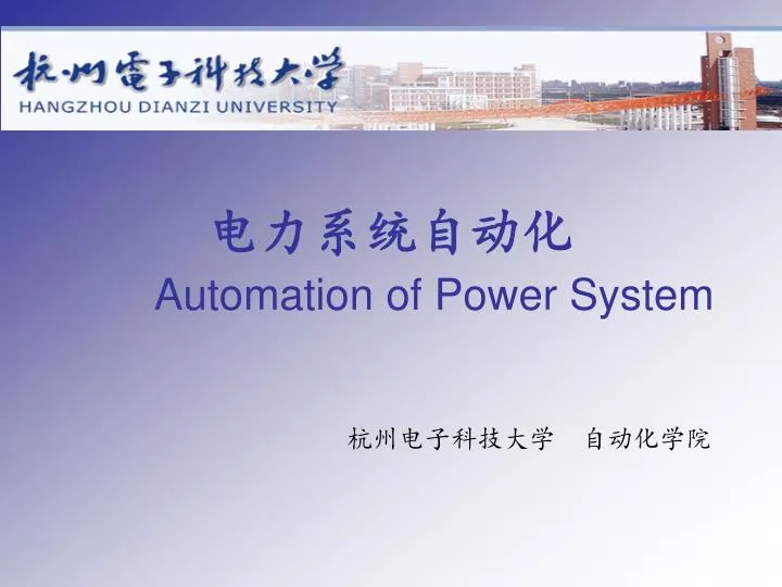 automation of power system