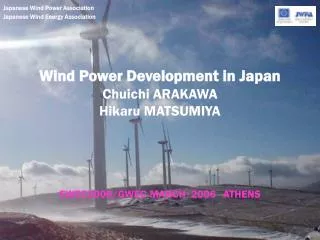 Wind Power Development in Japan Chuichi ARAKAWA Hikaru MATSUMIYA EWEC2006/GWEC MARCH ? 2006 ATHENS