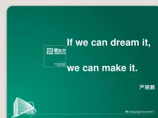 If we can dream it, we can make it. ???