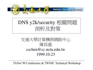 dns y2k security
