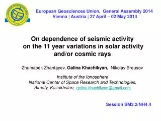 On dependence of seismic activity on the 11 year variations in solar activity and/or cosmic rays