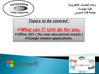 Topics to be covered : What can IT Unit do for you. Office 365 ( the new educational emails )