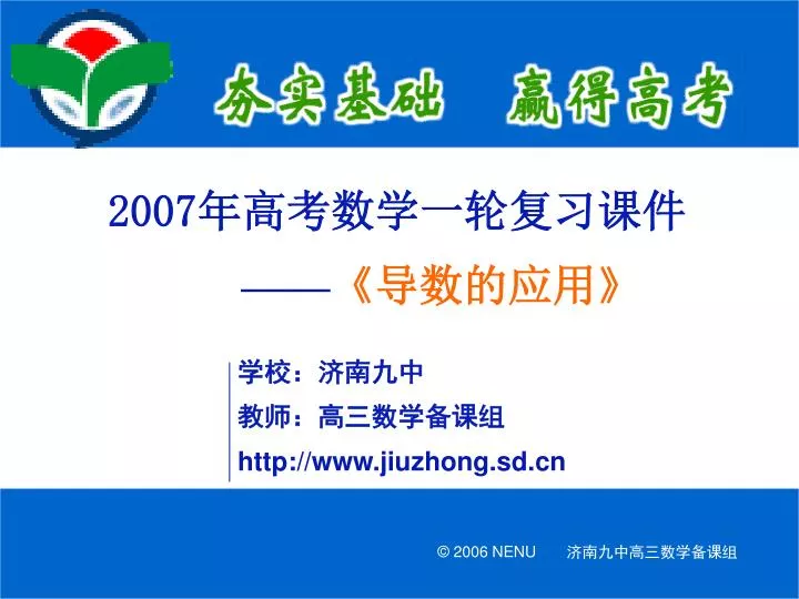 http www jiuzhong sd cn