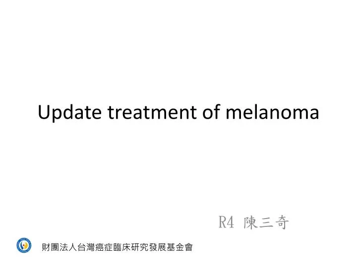 update treatment of melanoma