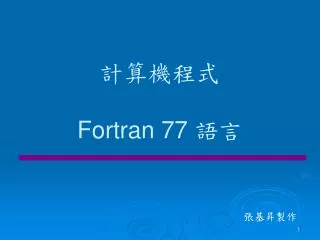 fortran 77